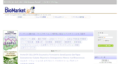 Desktop Screenshot of biomarket.jp