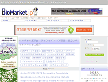 Tablet Screenshot of biomarket.jp